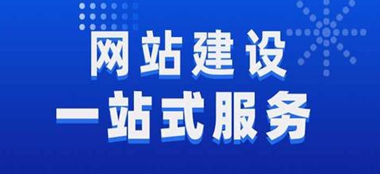 新城网站建设公司选择指南：避开陷阱，打造优质数字名片