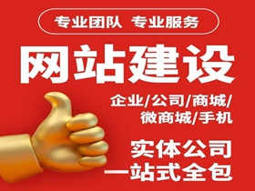 新城如何选择靠谱的网络公司